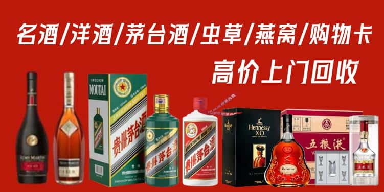 巴音郭楞回收茅台酒